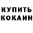 КОКАИН Боливия Jean Adamsick