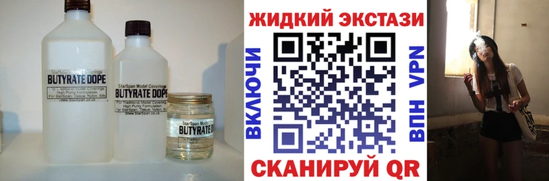 Купить где Тверь БУТИРАТ 1.4BDO
